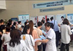 我院皮膚科黨支部赴東院成功舉辦5.25全國護(hù)膚日大型義診科普活動